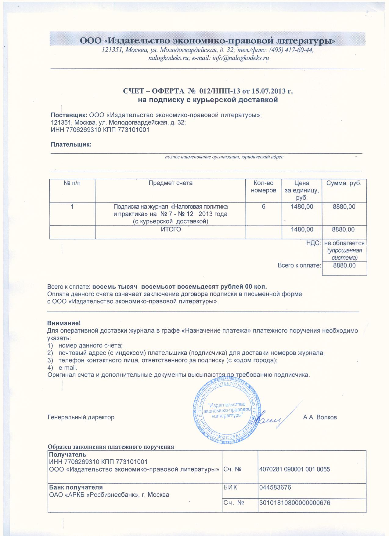 Налоговая политика и практика»: новые возможности для москвичей — Журнал  