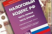 Внесены изменения в статьи 100-101 Налогового кодекса РФ (в редакции Закона № 248-ФЗ) 